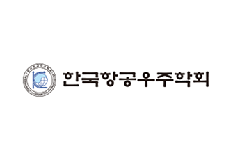 한국항공우주학회